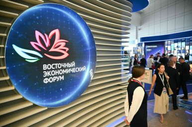 Во Владивостоке открывается Восточный экономический форум