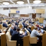 Госдума приняла закон о создании игорной зоны в Республике Алтай