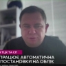 На Украине на воинский учет начали ставить автоматически — всех и без уведомления
