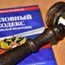 ВС разъяснил порядок применения сроков давности по уголовным делам