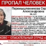 В Благовещенске пропала 86-летняя женщина