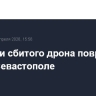 Обломки сбитого дрона повредили ЛЭП в Севастополе