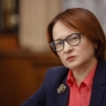 ЦБ вновь снизил ключевую ставку