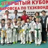 Якутяне приняли участие в турнире по тхэквондо среди детей в Хабаровске...
