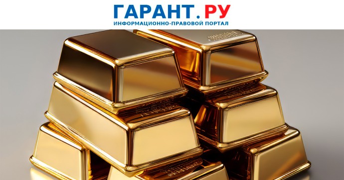 Штрафы за повторные нарушения в сфере оборота драгоценных металлов будут выше