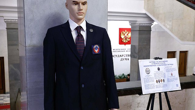В Государственной Думе торжественно открылась выставка «История отечественных спортивных наград»