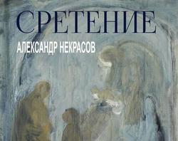 В городе пройдёт выставка картин петербургского художника