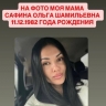 «Много несостыковок»: дочь пропавшей в море женщины рассказала свою версию