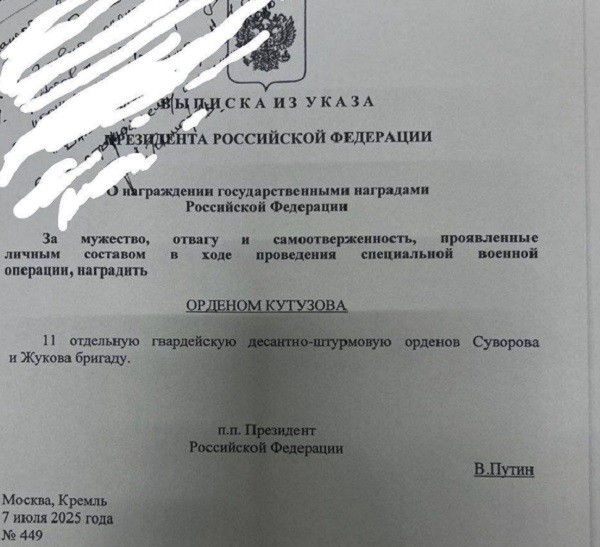 Путин наградил орденом Кутузова десантно-штурмовую бригаду из Улан-Удэ