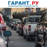 Правительство РФ собирается повысить госпошлины автомобилистам