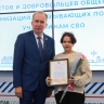 Глава гордумы Астрахани отметил заслуги волонтеров