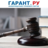 Пленум ВС РФ призвал суды применять более мягкие меры пресечения