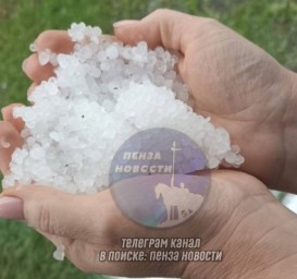 В нескольких районах Пензенской области прошел крупный град