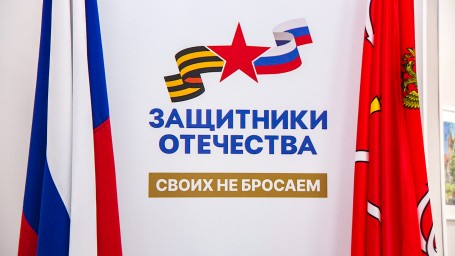 Как координаторы Фонда «Защитники Отечества» помогают ветеранам СВО и родным погибших и без вести пропавших бойцов