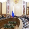 Заседание Правительства