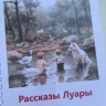 Мордовия помогла девочке из Херсонской области выпустить сборник рассказов