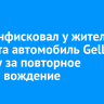 Суд конфисковал у жителя Тайшета автомобиль Gelly Coolray за повторное пьяное вождение