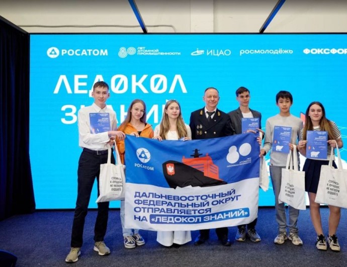 Курс на Арктику: во Владивостоке определили лучших для «Ледокола знаний-2025»