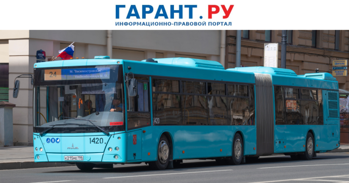 Периодичность повышения цен на проезд в общественном транспорте хотят ограничить