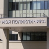 У россиян может появиться возможность менять поликлинику раз в три месяца