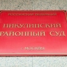 Суд арестовал обвиняемого в ДТП на Бережковской набережной