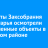 Депутаты Заксобрания Приангарья осмотрели обновленные объекты в Аларском районе