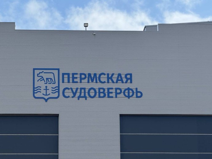 Пермская судоверфь потребовала с московской компании 2,24 млн рублей Пермская судоверфь потребовала с московской компании 2,24 млн рублей