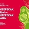 Первый на Дальнем Востоке Корпоративный демографический форум пройдет в Благовещенске