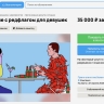 Свидание с редфлагом для девушек. Москвичкам предлагают услугу, после которой они начнут ценить своих парней