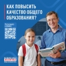 Народный фронт проводит интересный опрос для родителей и педагогов