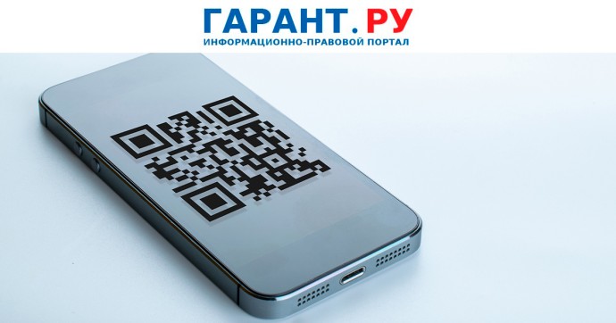 Кабмин утвердил правила маркировки смартфонов и осветительных приборов