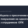 ФСБ сообщила о пресечении в Ижевске покушения на одного из ведущих сотрудников ОПК