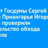 Депутат Госдумы Сергей Тен и глава Приангарья Игорь Кобзев проверили строительство обхода Шерагула