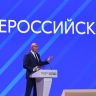 Стратегия развития образования до 2036 года стала главной темой на Всероссийском педагогическом съезде в Москве
