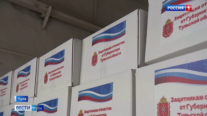 Тульские бойцы на СВО получат подарки ко Дню Победы