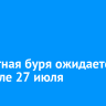 Магнитная буря ожидается на Земле 27 июля