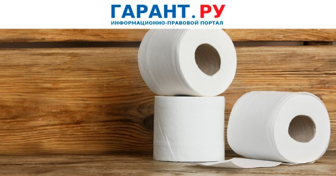 Можно ли за счет средств обязательного медстрахования закупить туалетную бумагу