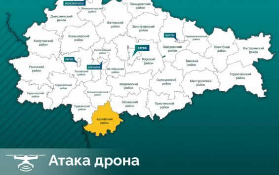 В Курской области дрон ВСУ ранил велосипедиста в приграничном селе