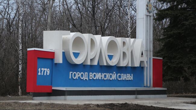 При обстреле Горловки погиб мирный житель