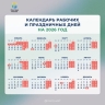 Как отдыхаем на вторые майские и когда следующие длинные выходные