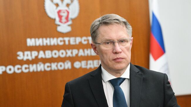 Мурашко оценил возможность продажи лекарств через "Почту России"