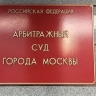Euroclear вновь просит приостановить исполнительное производство по спору с ЦБ