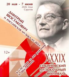 Стала известная программа 39-го Собиновского фестиваля