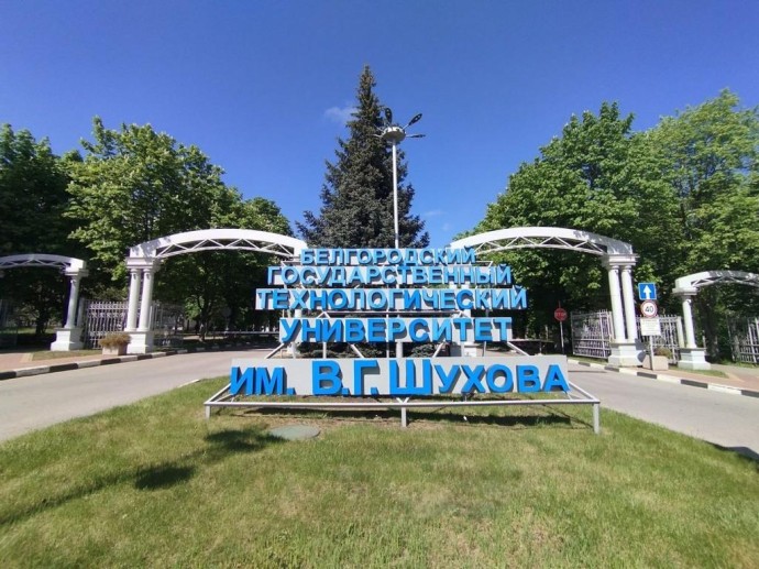 Ещё один белгородский вуз присоединился к программе оплаты обучения маткапиталом