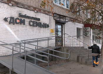 Благовещенцы полюбили библиотеку «Дом семьи»