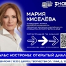 Олимпийская чемпионка и самая грозная телеведущая расскажет костромичам, как не стать самым слабым звеном