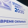 Прием заявок на пятый поток программы «Муравьев-Амурский 2030» продлится до 16 марта