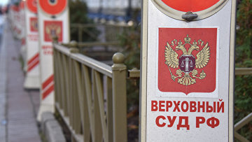 Верховный суд признал законным приговор студенту по делу о госизмене