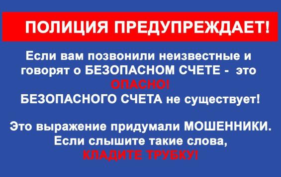 Жительница Курска из-за мошенников лишилась имущества на 7 млн рублей