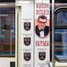 В метро запустили тематический поезд к 50-летию игры «Что? Где? Когда?»